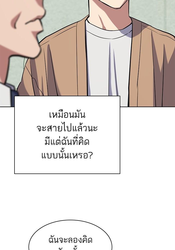 The Chaebeol’s Youngest Son ตอนที่ 101 128