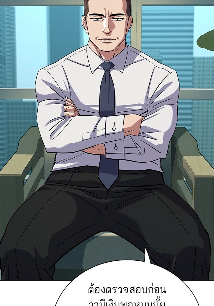 The Chaebeol’s Youngest Son ตอนที่ 101 131