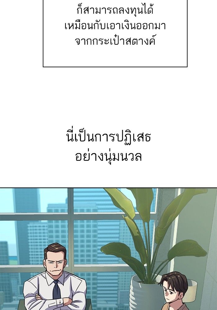 The Chaebeol’s Youngest Son ตอนที่ 101 135