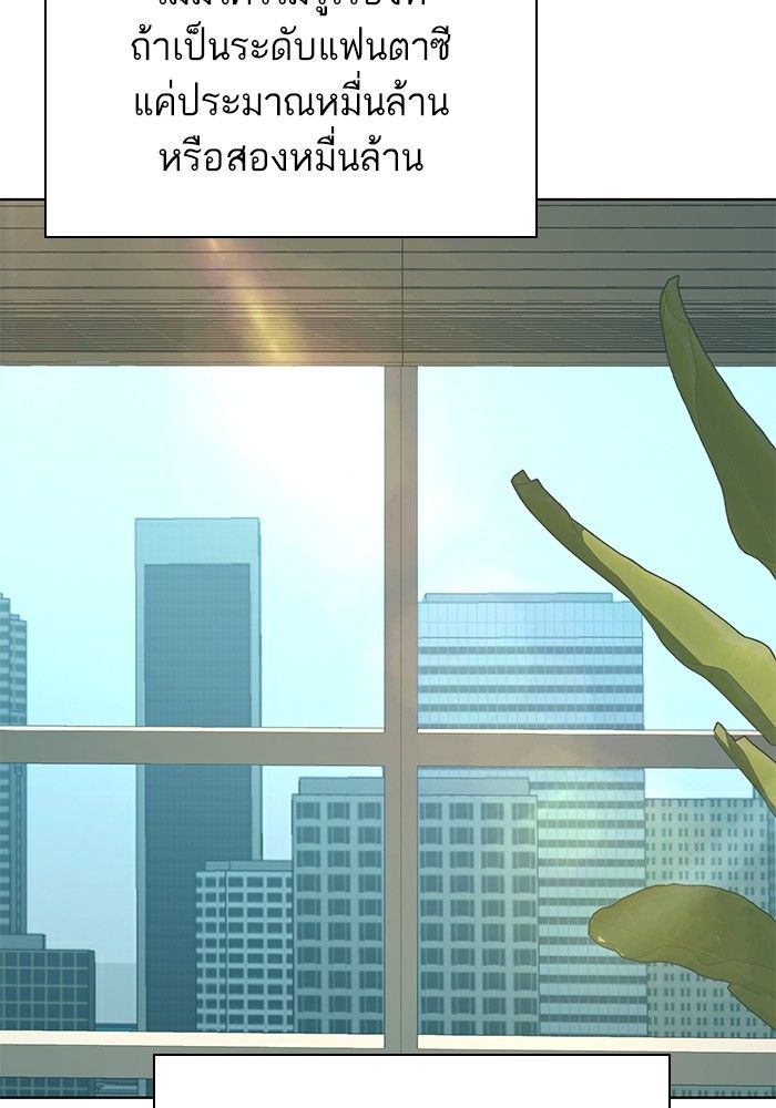 The Chaebeol’s Youngest Son ตอนที่ 101 134