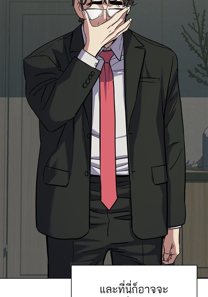 The Chaebeol’s Youngest Son ตอนที่ 101 138