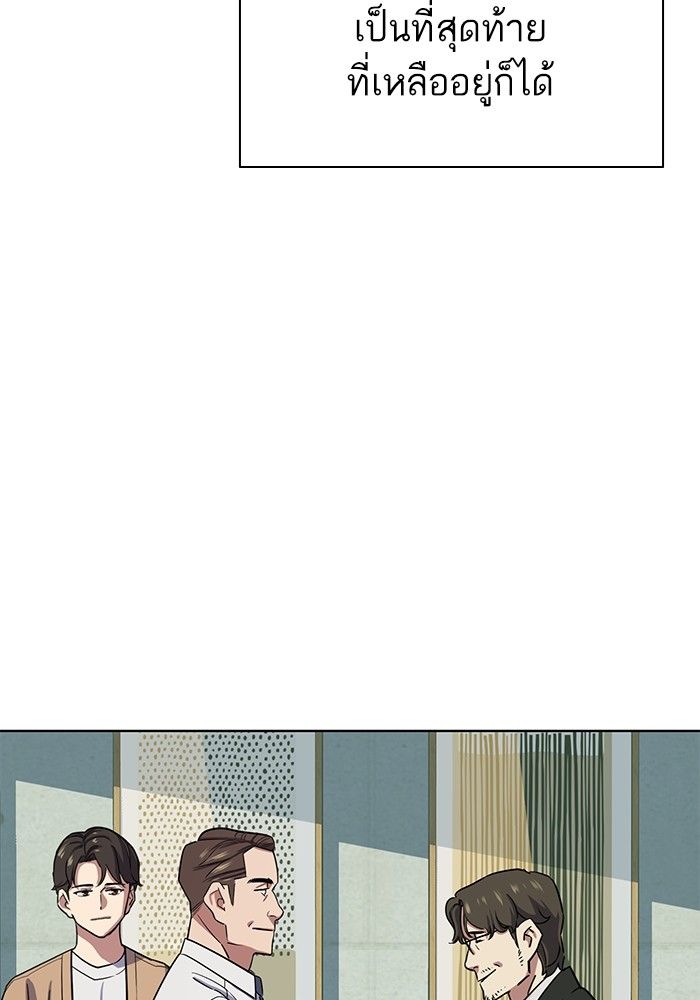 The Chaebeol’s Youngest Son ตอนที่ 101 139