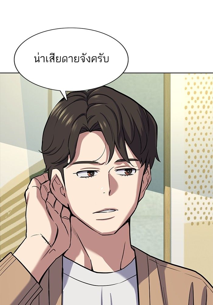 The Chaebeol’s Youngest Son ตอนที่ 101 146