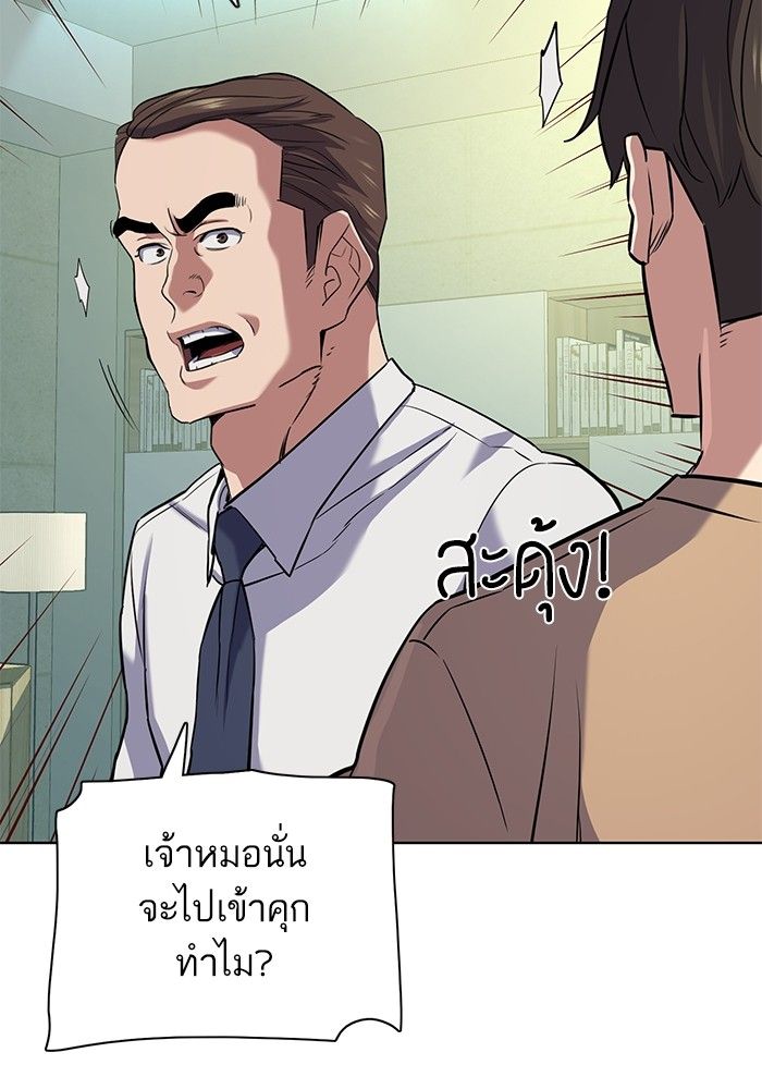 The Chaebeol’s Youngest Son ตอนที่ 101 148