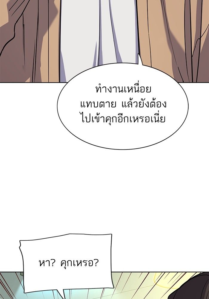 The Chaebeol’s Youngest Son ตอนที่ 101 147