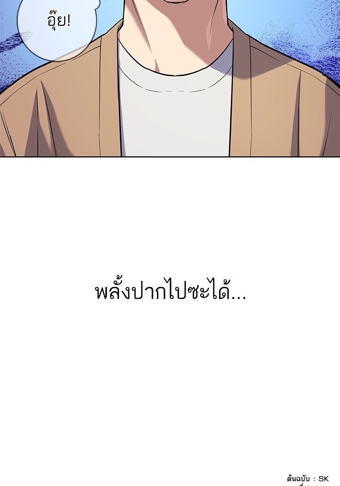 The Chaebeol’s Youngest Son ตอนที่ 101 150