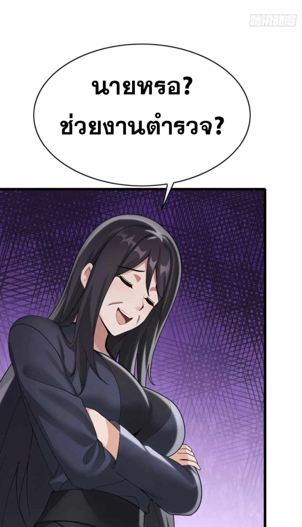 The Big Boss Comes Down the Mountain Starting as a Male Secretary ตอนที่ 38 9