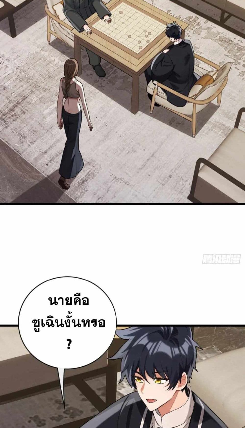 The Big Boss Comes Down the Mountain Starting as a Male Secretary ตอนที่ 38 14