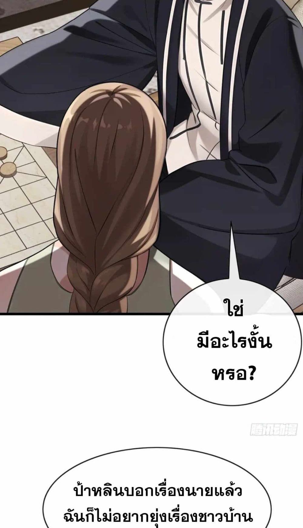 The Big Boss Comes Down the Mountain Starting as a Male Secretary ตอนที่ 38 15