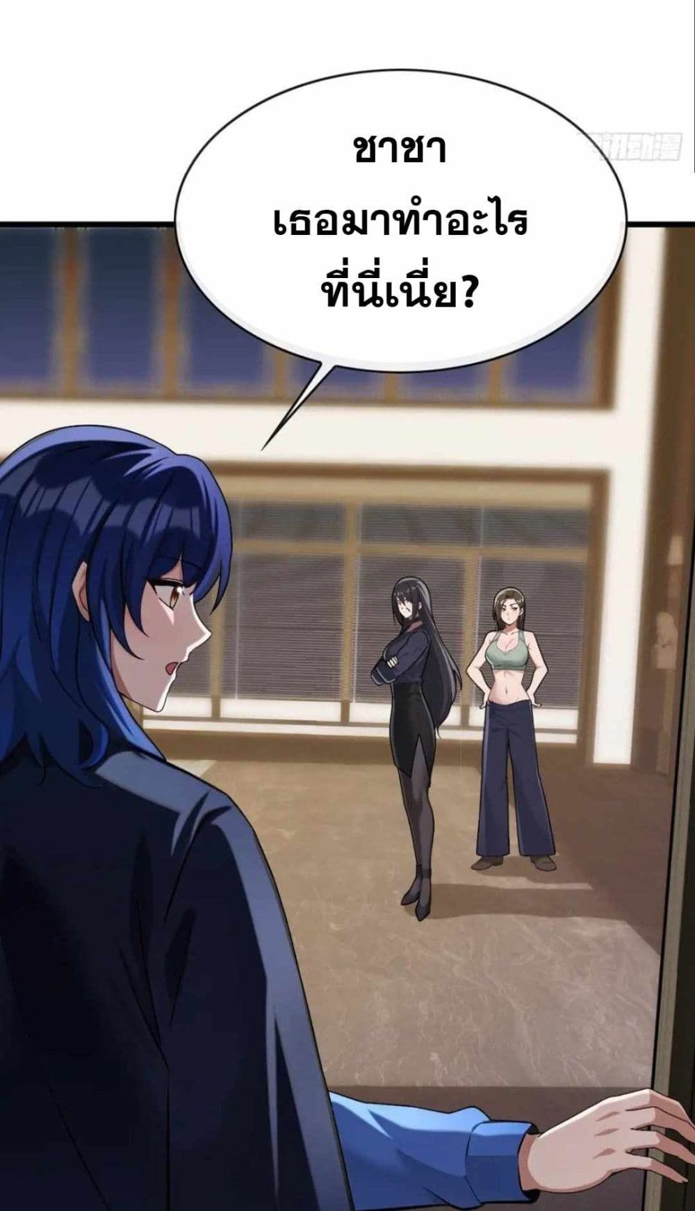 The Big Boss Comes Down the Mountain Starting as a Male Secretary ตอนที่ 38 11