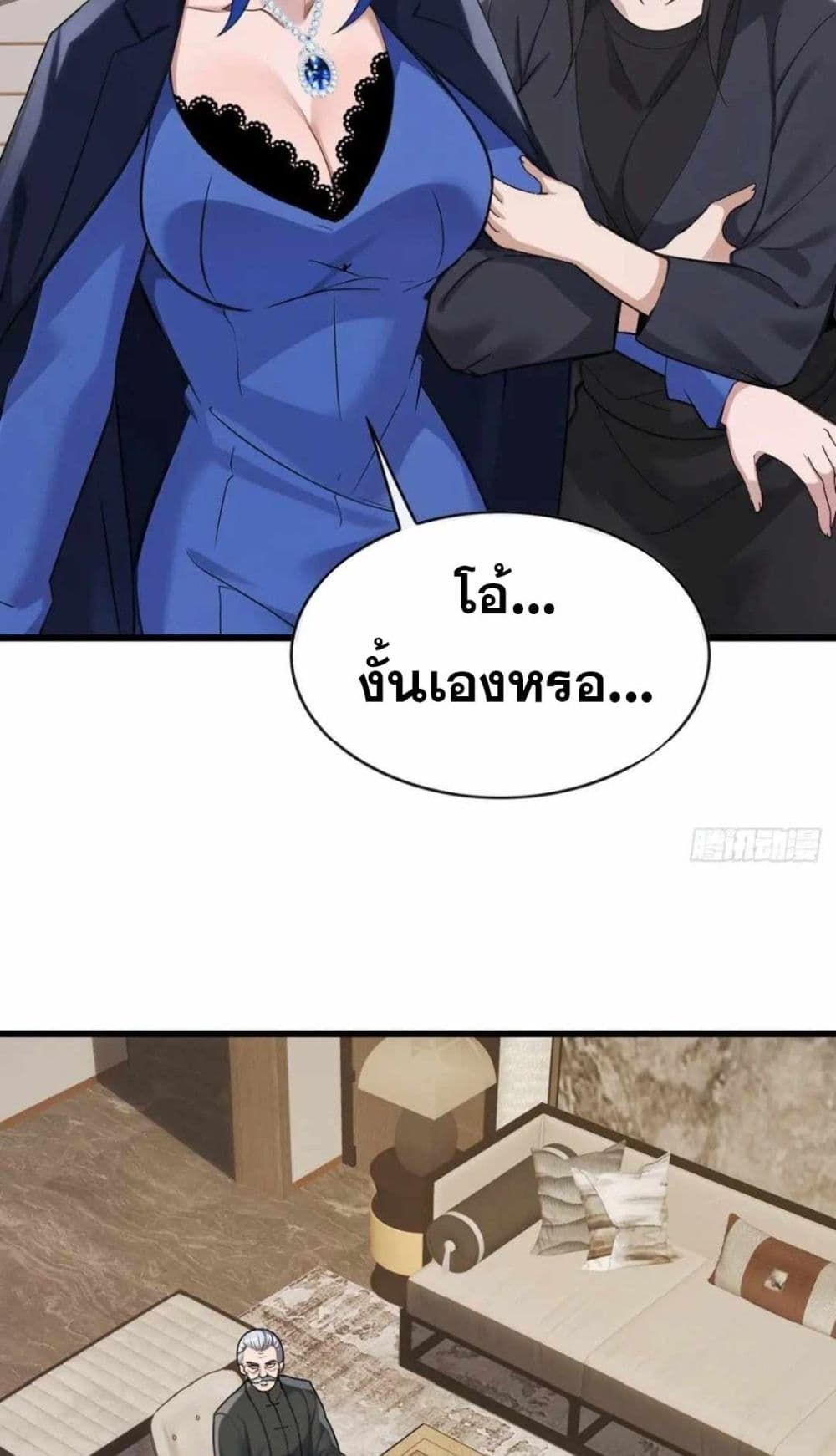 The Big Boss Comes Down the Mountain Starting as a Male Secretary ตอนที่ 38 13