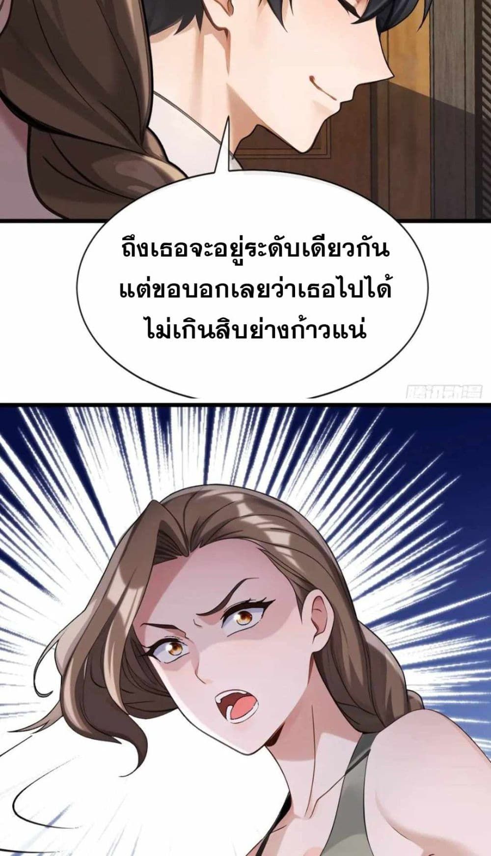 The Big Boss Comes Down the Mountain Starting as a Male Secretary ตอนที่ 38 23