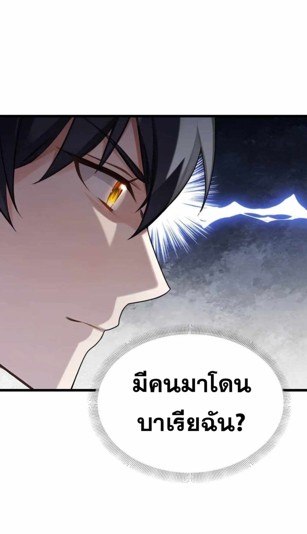 The Big Boss Comes Down the Mountain Starting as a Male Secretary ตอนที่ 38 26