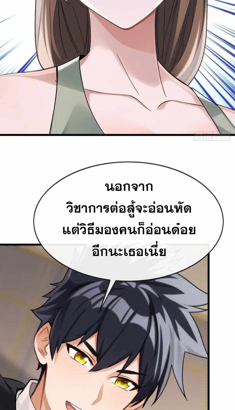 The Big Boss Comes Down the Mountain Starting as a Male Secretary ตอนที่ 38 18