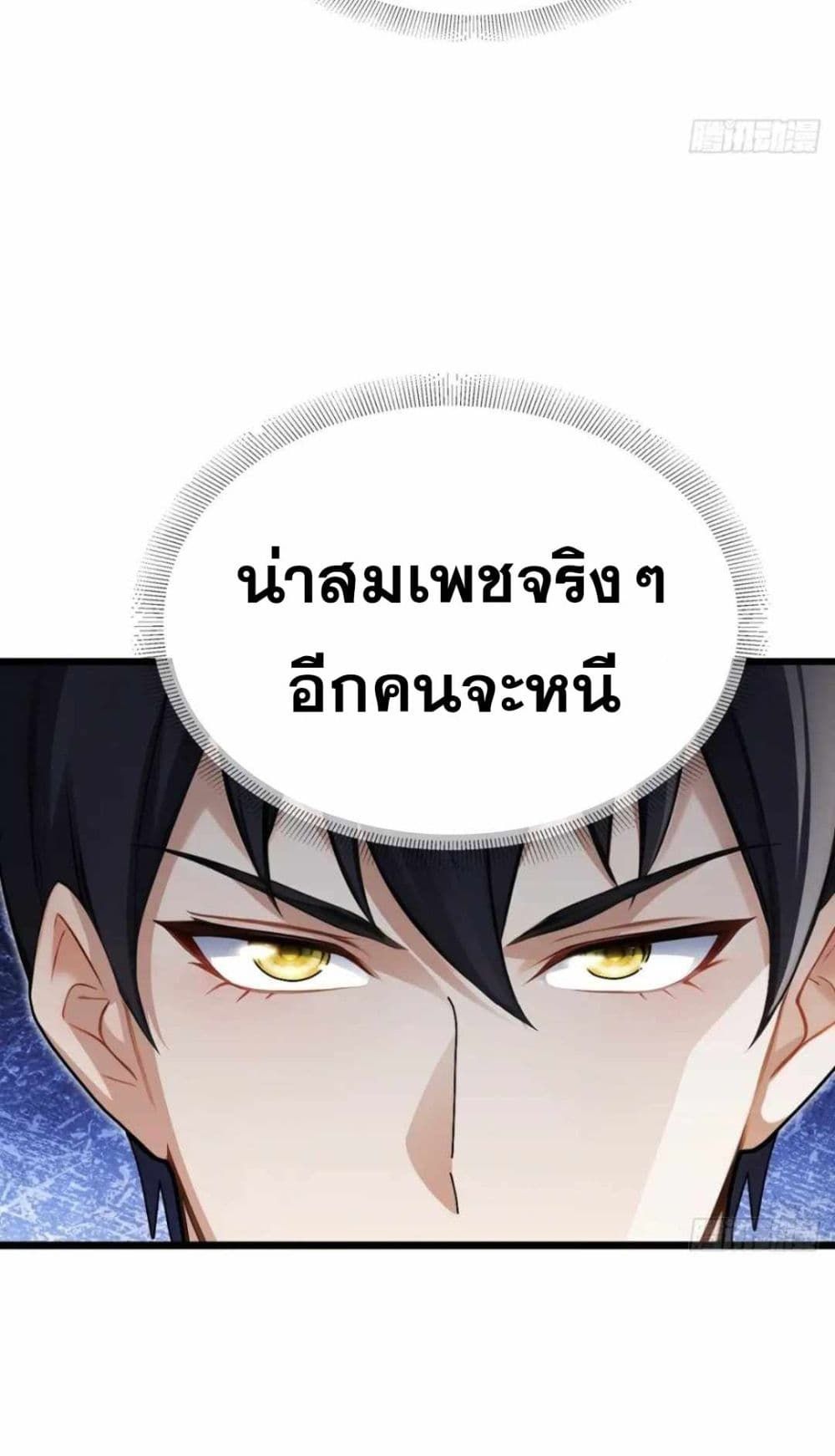 The Big Boss Comes Down the Mountain Starting as a Male Secretary ตอนที่ 38 28