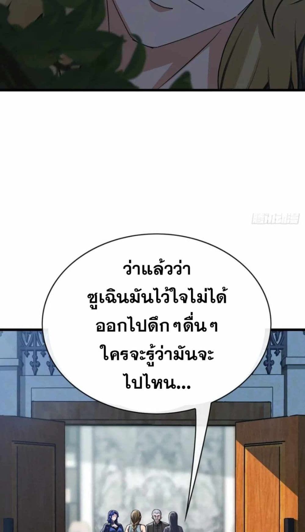 The Big Boss Comes Down the Mountain Starting as a Male Secretary ตอนที่ 38 35