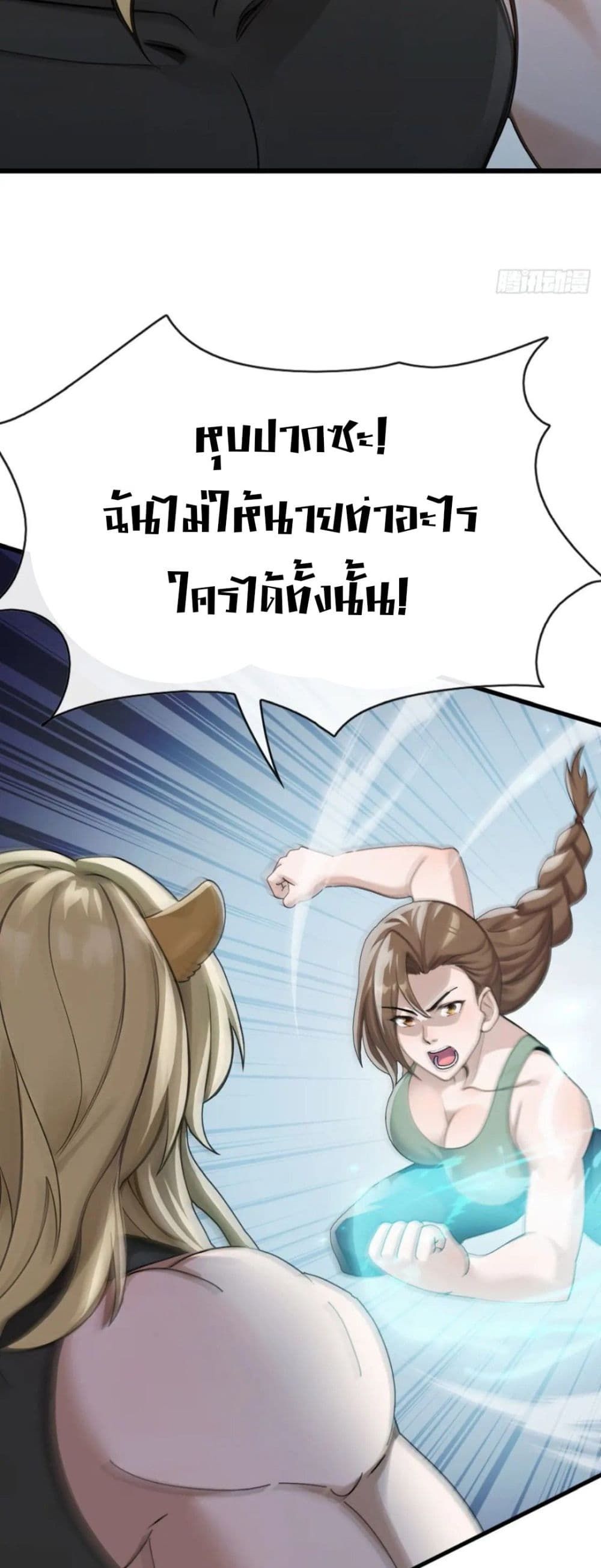 The Big Boss Comes Down the Mountain Starting as a Male Secretary ตอนที่ 39 9