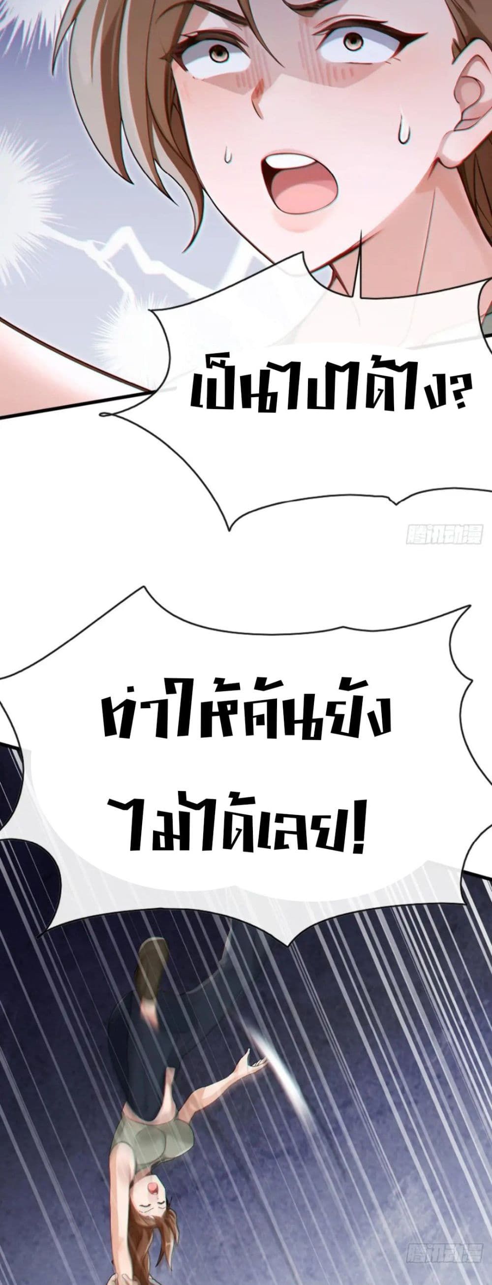 The Big Boss Comes Down the Mountain Starting as a Male Secretary ตอนที่ 39 12