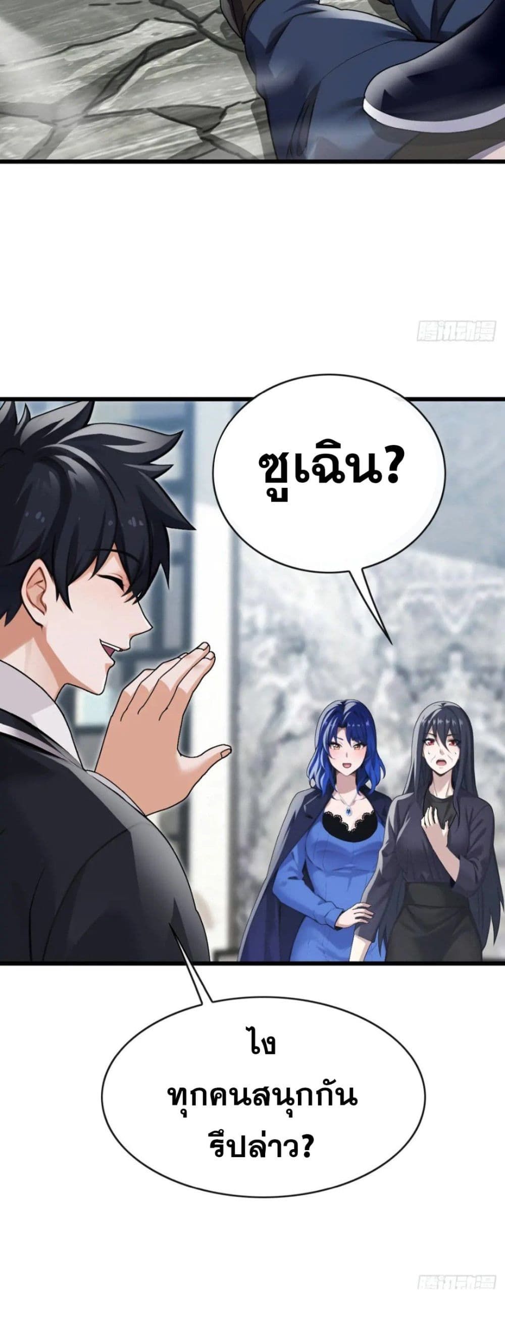The Big Boss Comes Down the Mountain Starting as a Male Secretary ตอนที่ 39 23