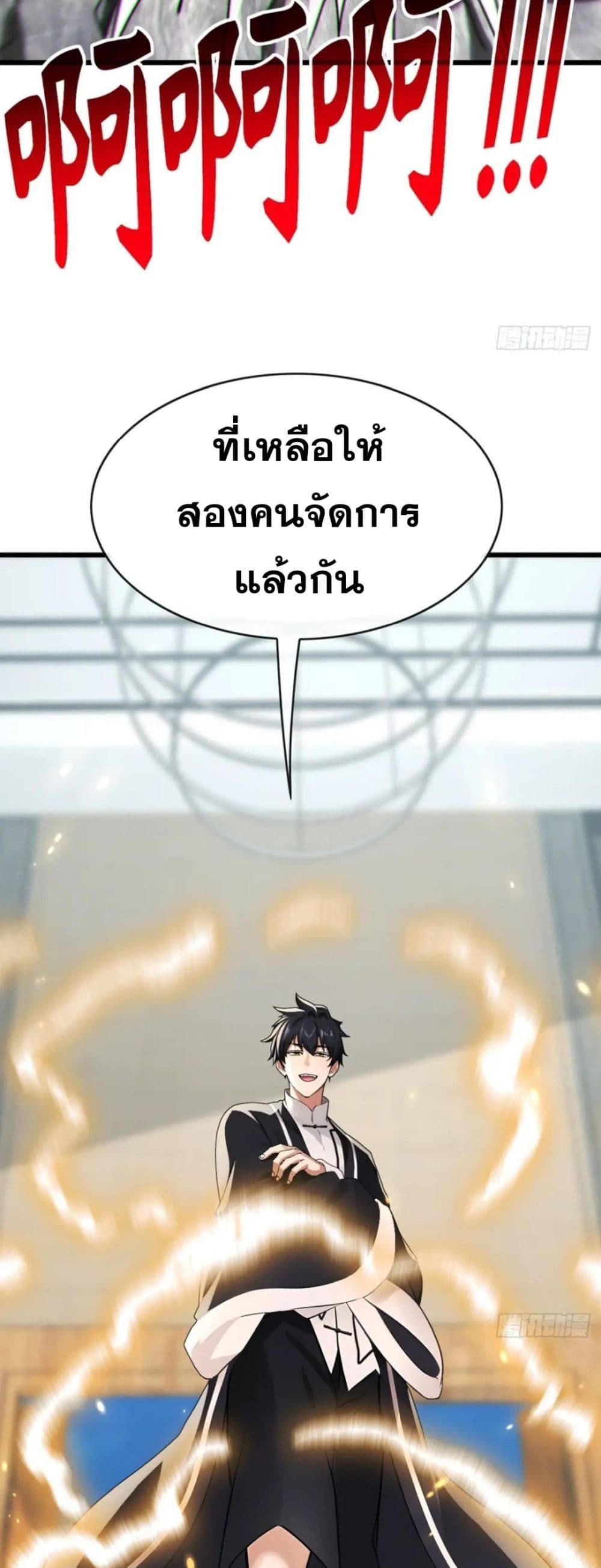 The Big Boss Comes Down the Mountain Starting as a Male Secretary ตอนที่ 39 21