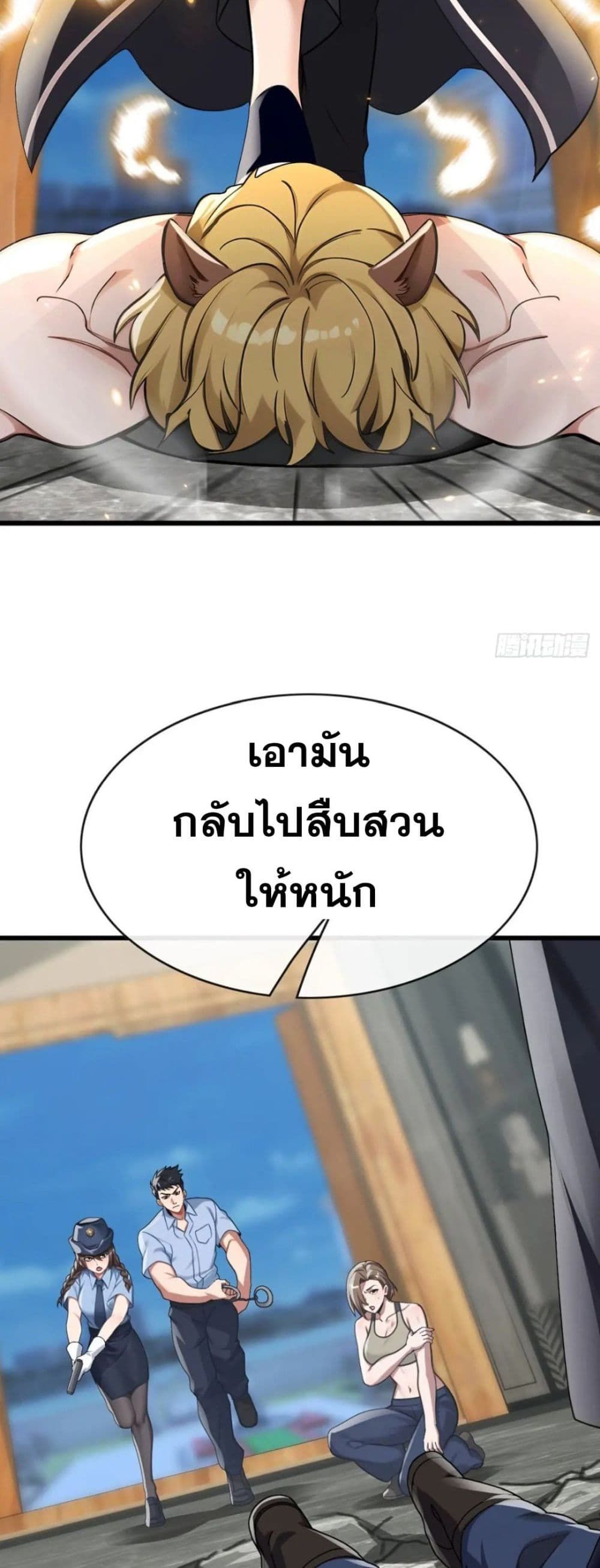 The Big Boss Comes Down the Mountain Starting as a Male Secretary ตอนที่ 39 22