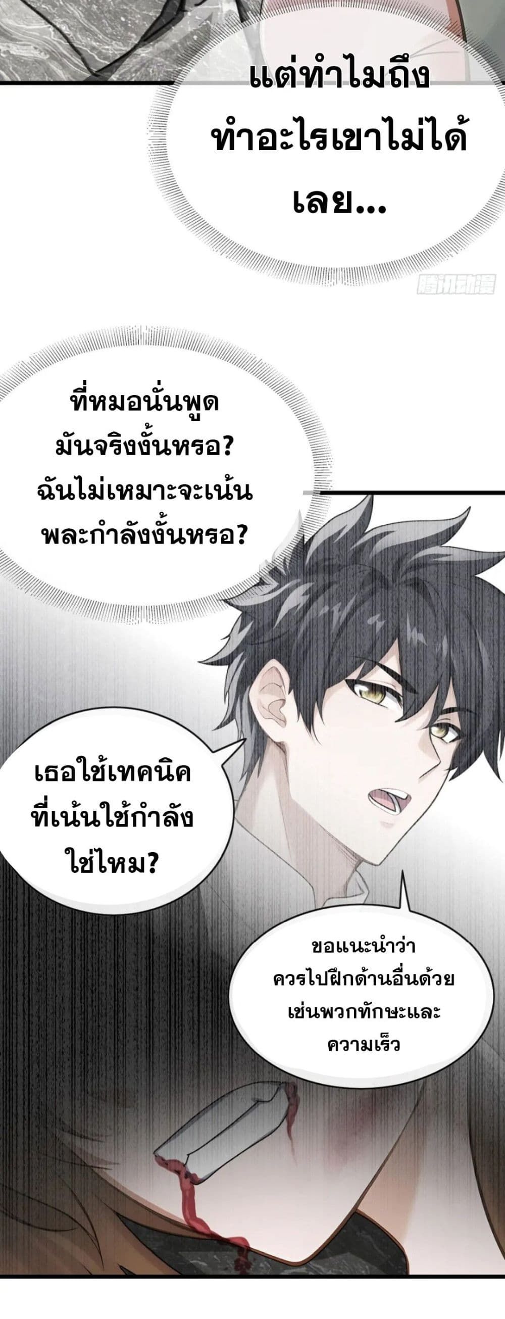 The Big Boss Comes Down the Mountain Starting as a Male Secretary ตอนที่ 39 15