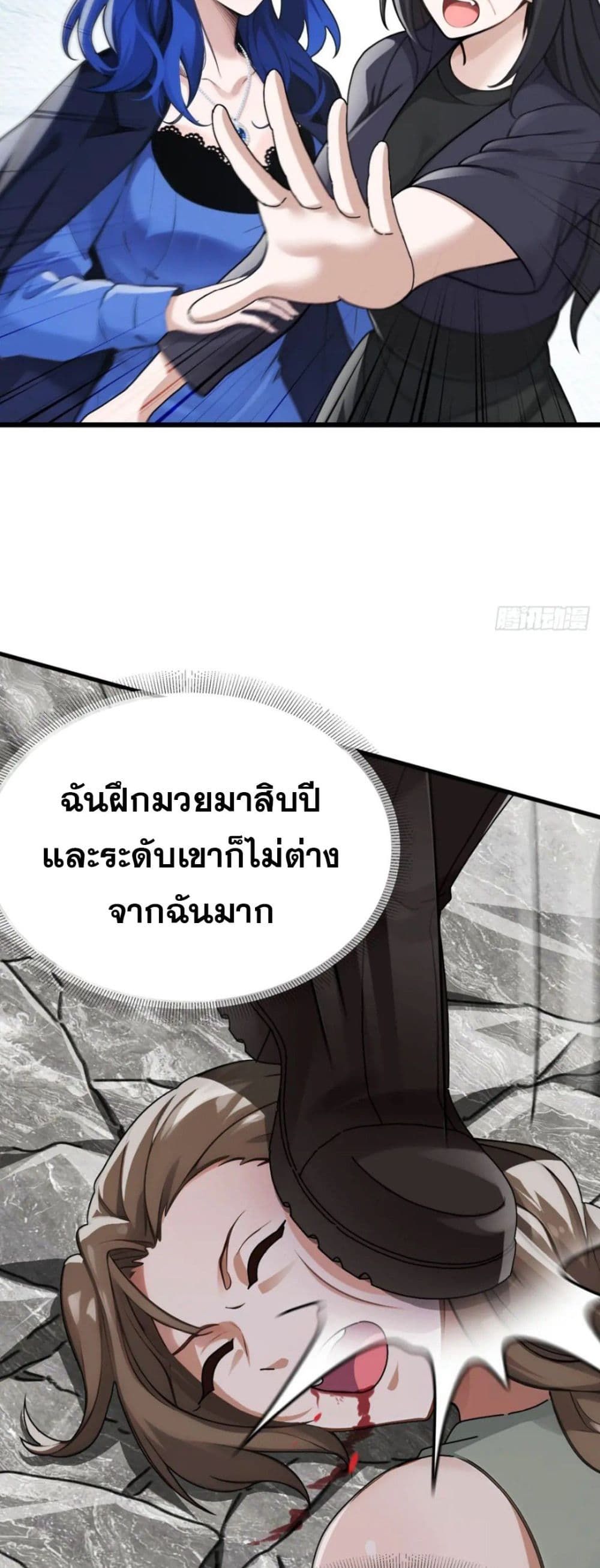 The Big Boss Comes Down the Mountain Starting as a Male Secretary ตอนที่ 39 14