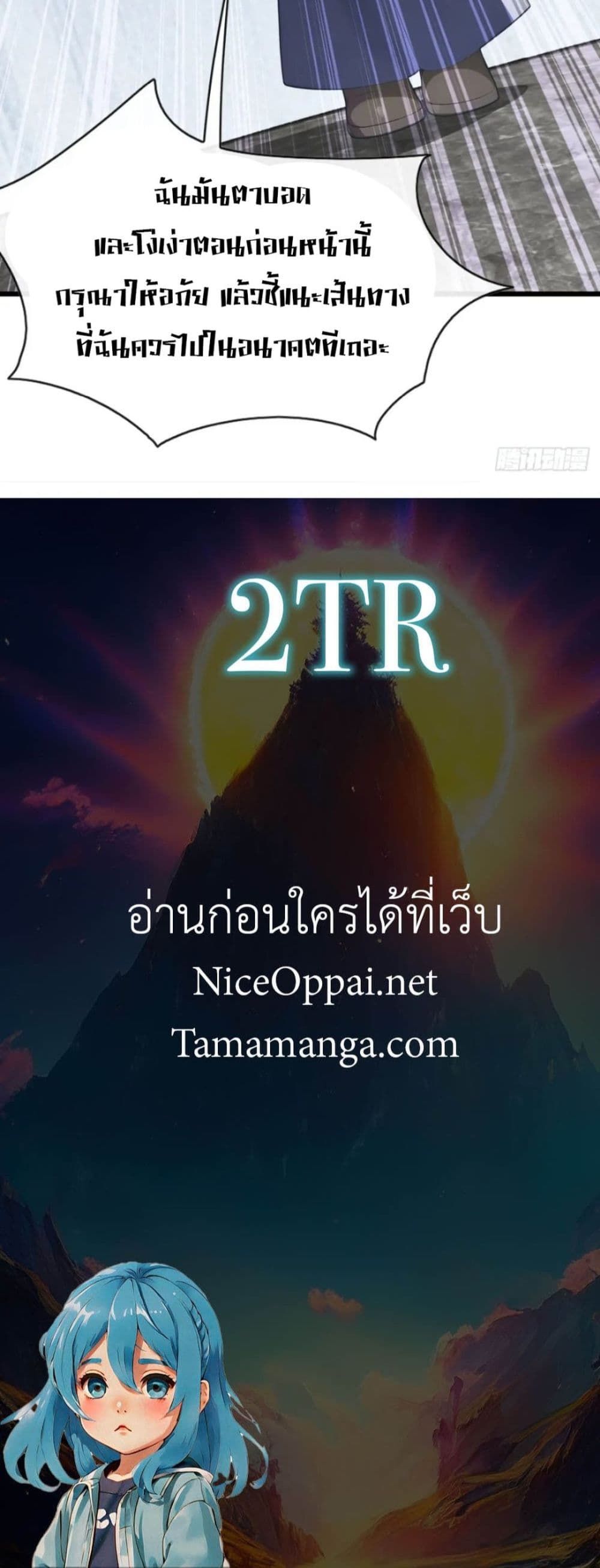 The Big Boss Comes Down the Mountain Starting as a Male Secretary ตอนที่ 39 30