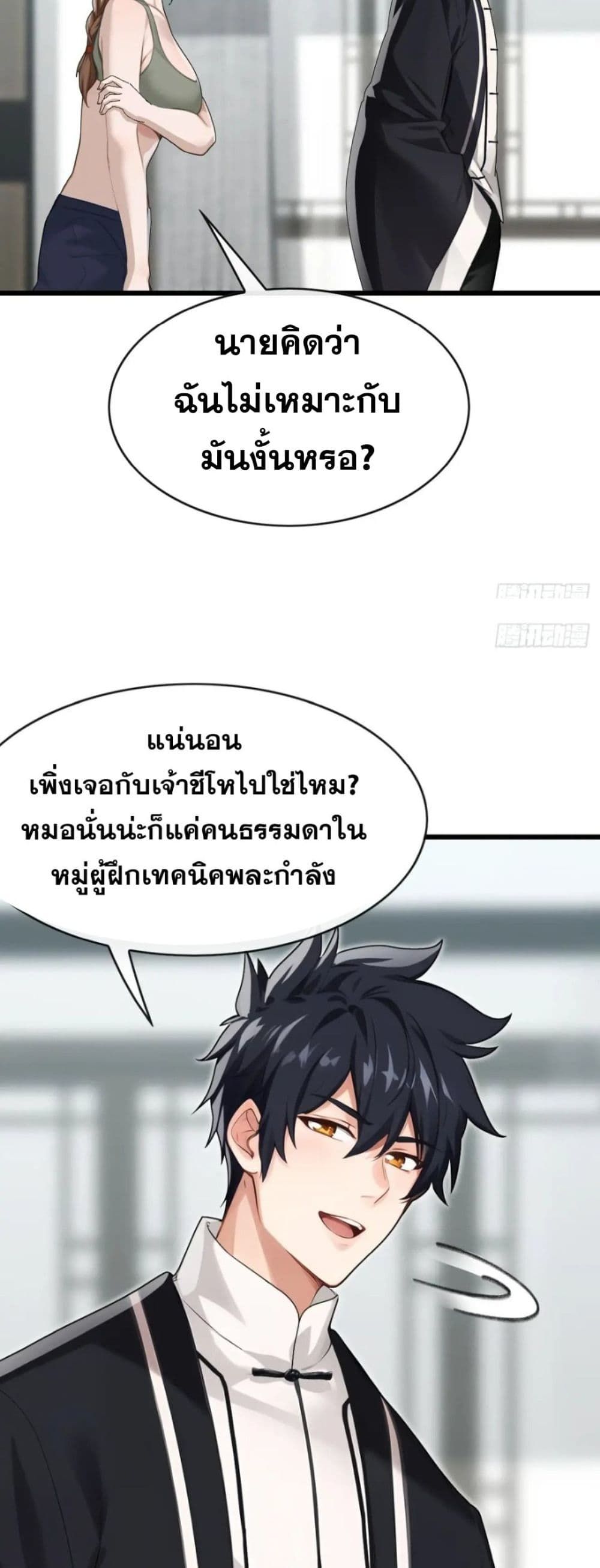 The Big Boss Comes Down the Mountain Starting as a Male Secretary ตอนที่ 39 27