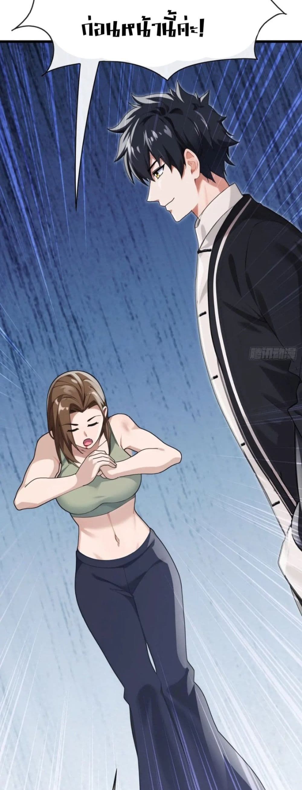 The Big Boss Comes Down the Mountain Starting as a Male Secretary ตอนที่ 39 29
