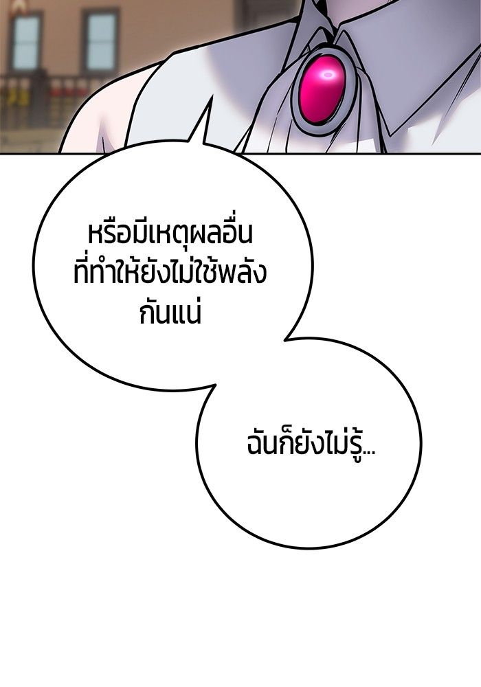 Secretly More Powerful than the Hero ตอนที่ 43 11