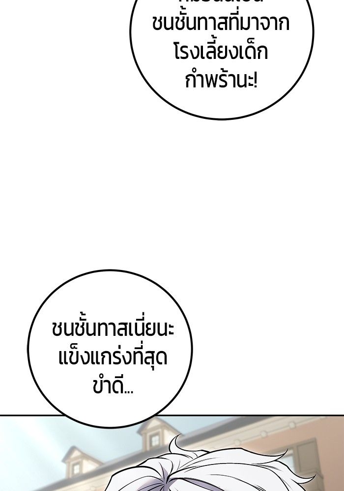 Secretly More Powerful than the Hero ตอนที่ 43 8