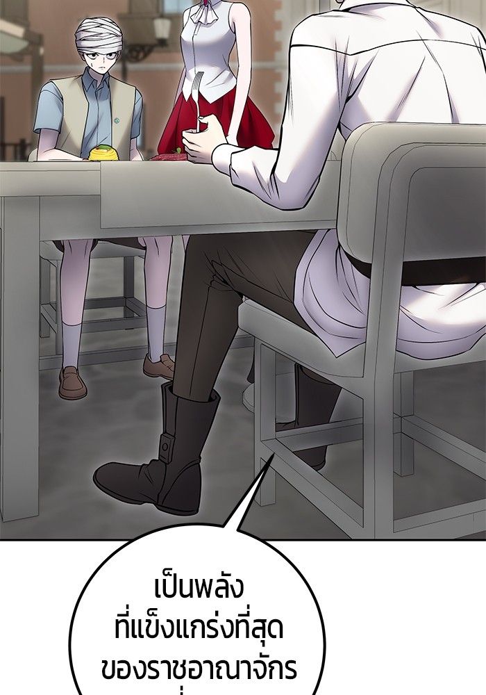 Secretly More Powerful than the Hero ตอนที่ 43 2