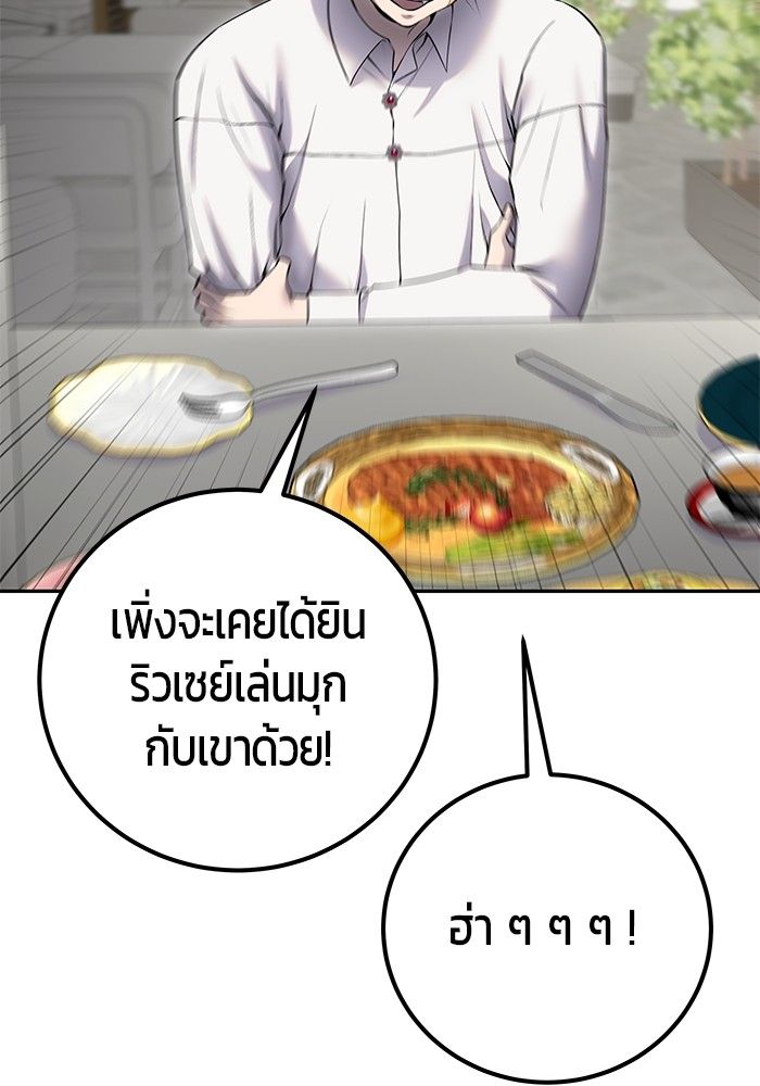 Secretly More Powerful than the Hero ตอนที่ 43 5