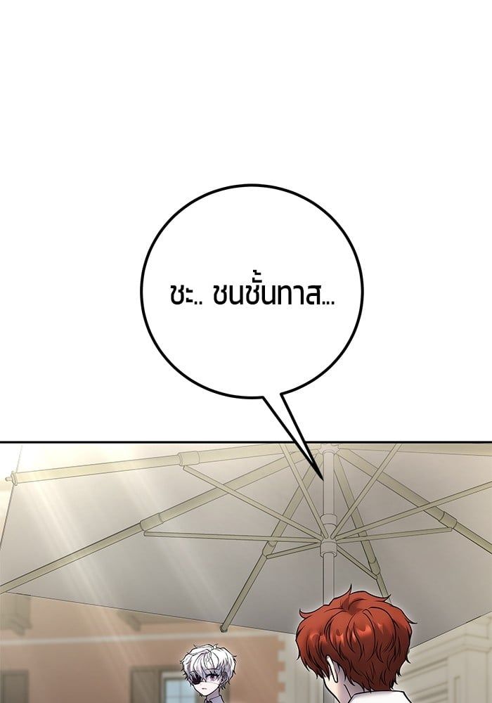Secretly More Powerful than the Hero ตอนที่ 43 1