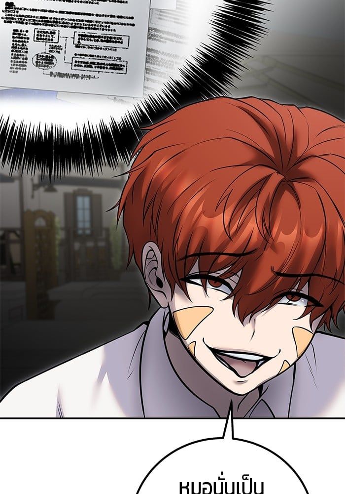 Secretly More Powerful than the Hero ตอนที่ 43 7