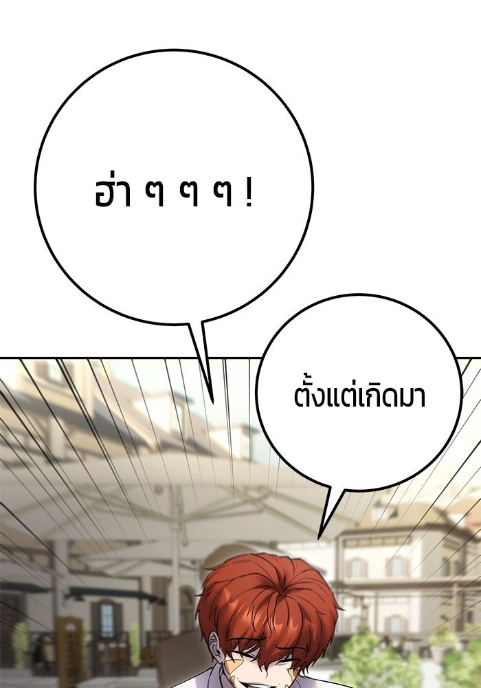 Secretly More Powerful than the Hero ตอนที่ 43 4