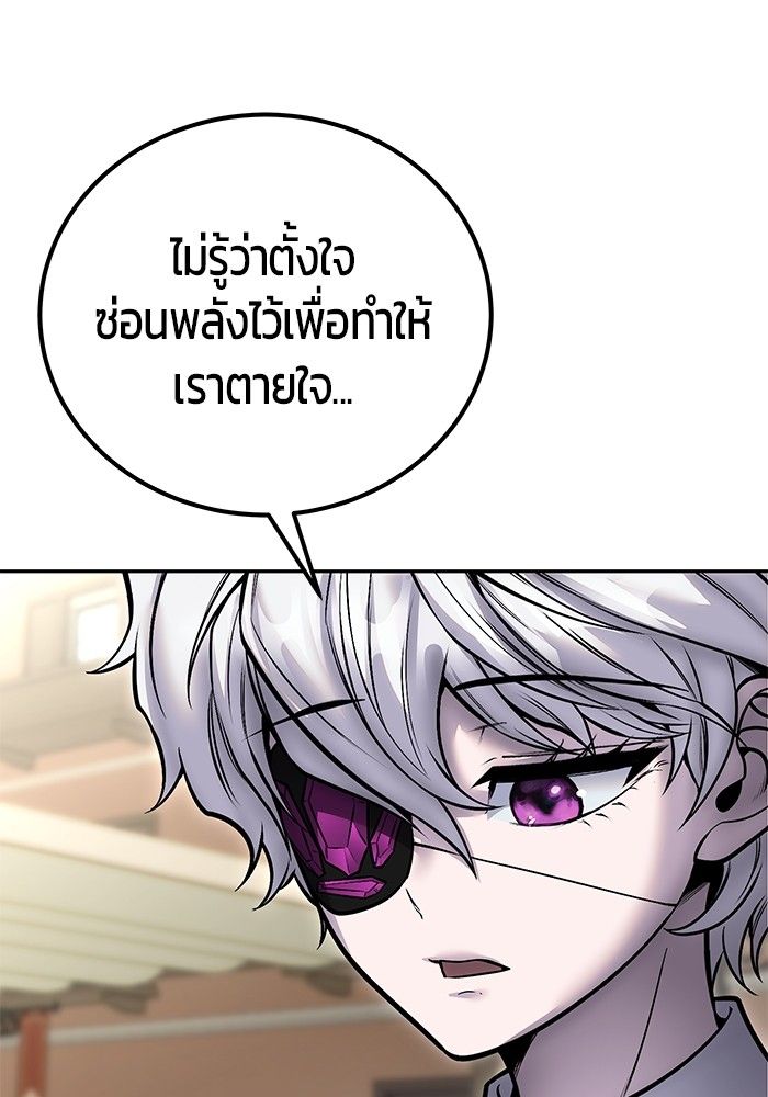 Secretly More Powerful than the Hero ตอนที่ 43 10