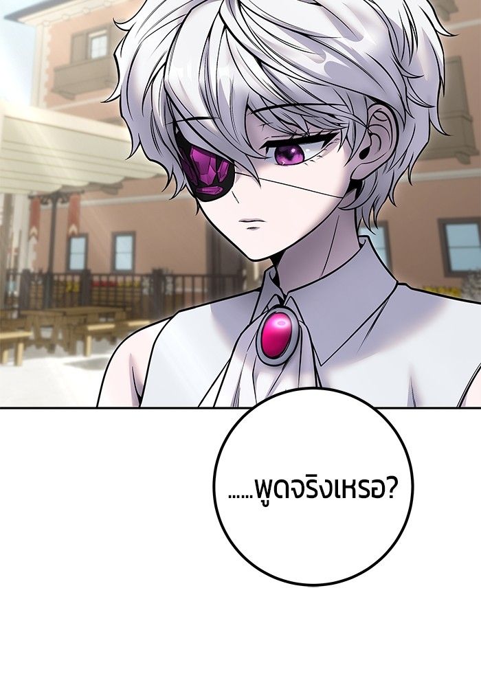 Secretly More Powerful than the Hero ตอนที่ 43 9