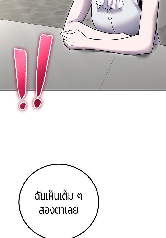 Secretly More Powerful than the Hero ตอนที่ 43 14