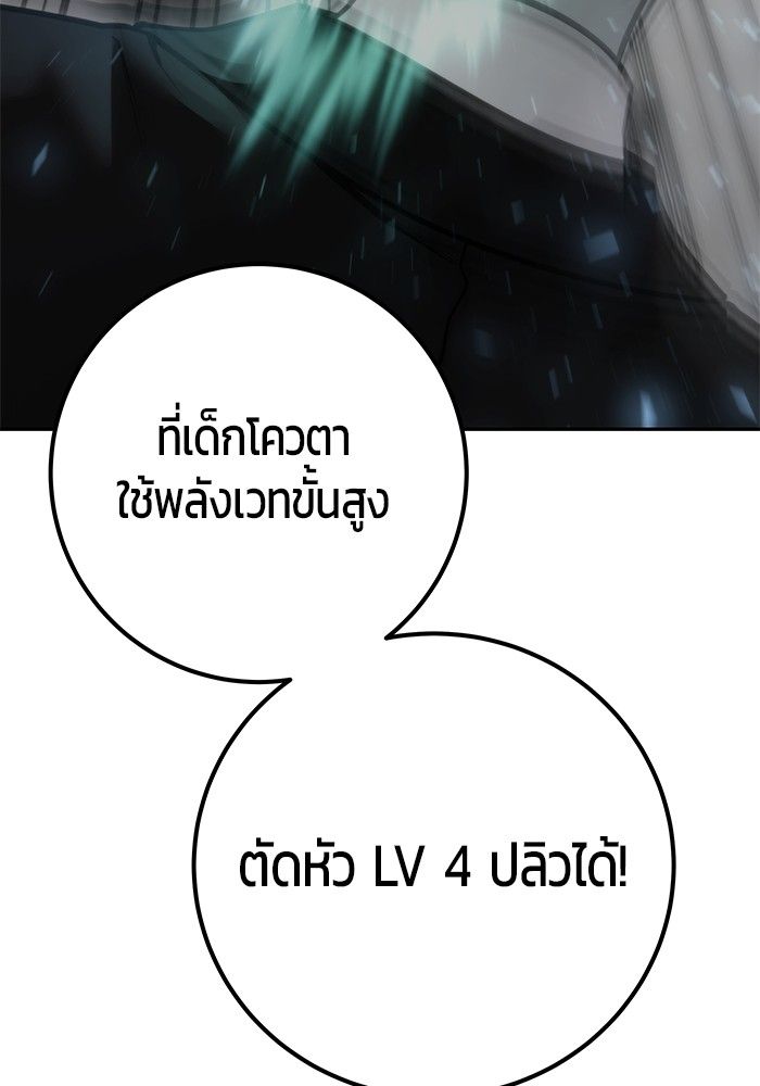 Secretly More Powerful than the Hero ตอนที่ 43 17