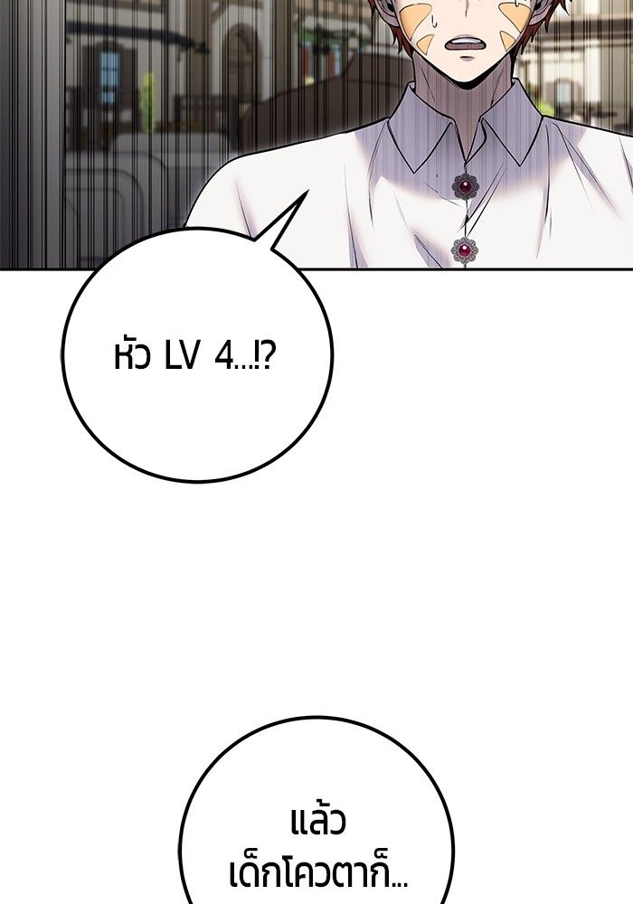Secretly More Powerful than the Hero ตอนที่ 43 19