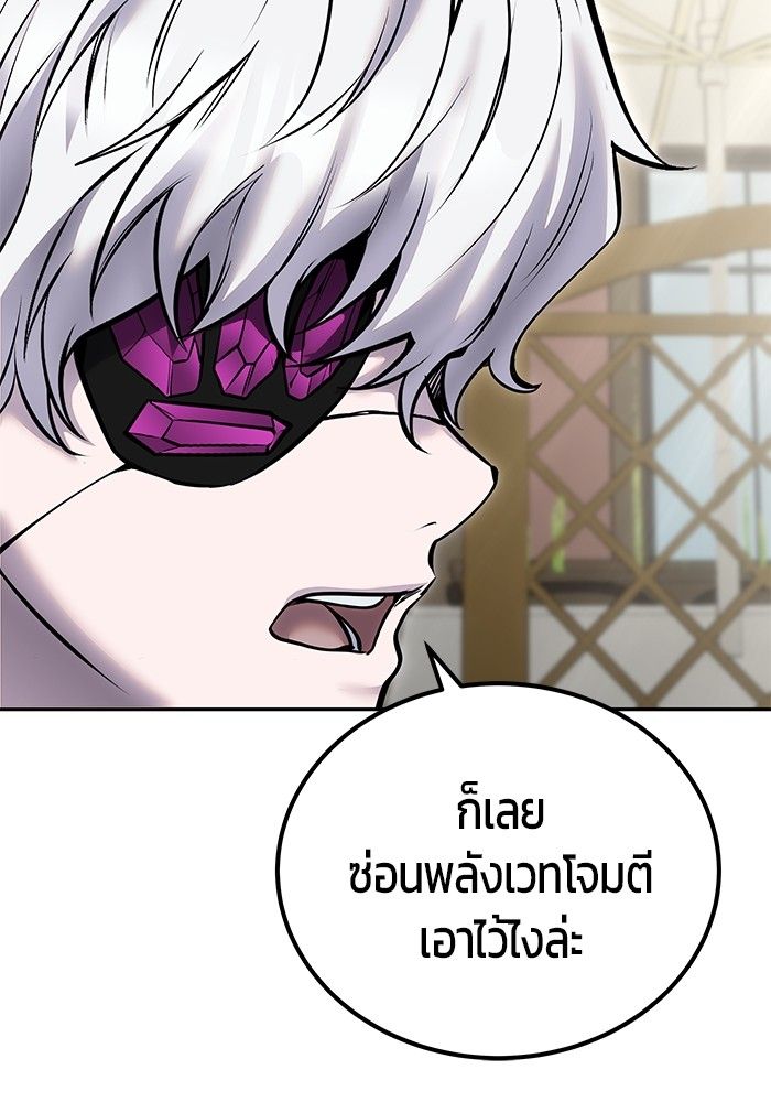 Secretly More Powerful than the Hero ตอนที่ 43 24