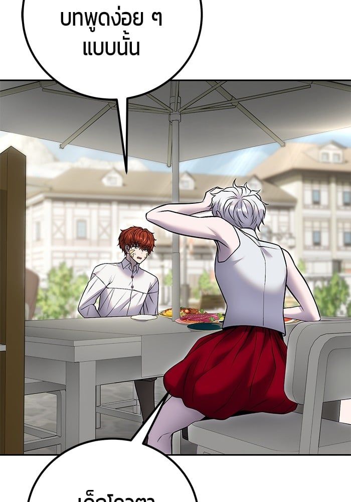 Secretly More Powerful than the Hero ตอนที่ 43 22