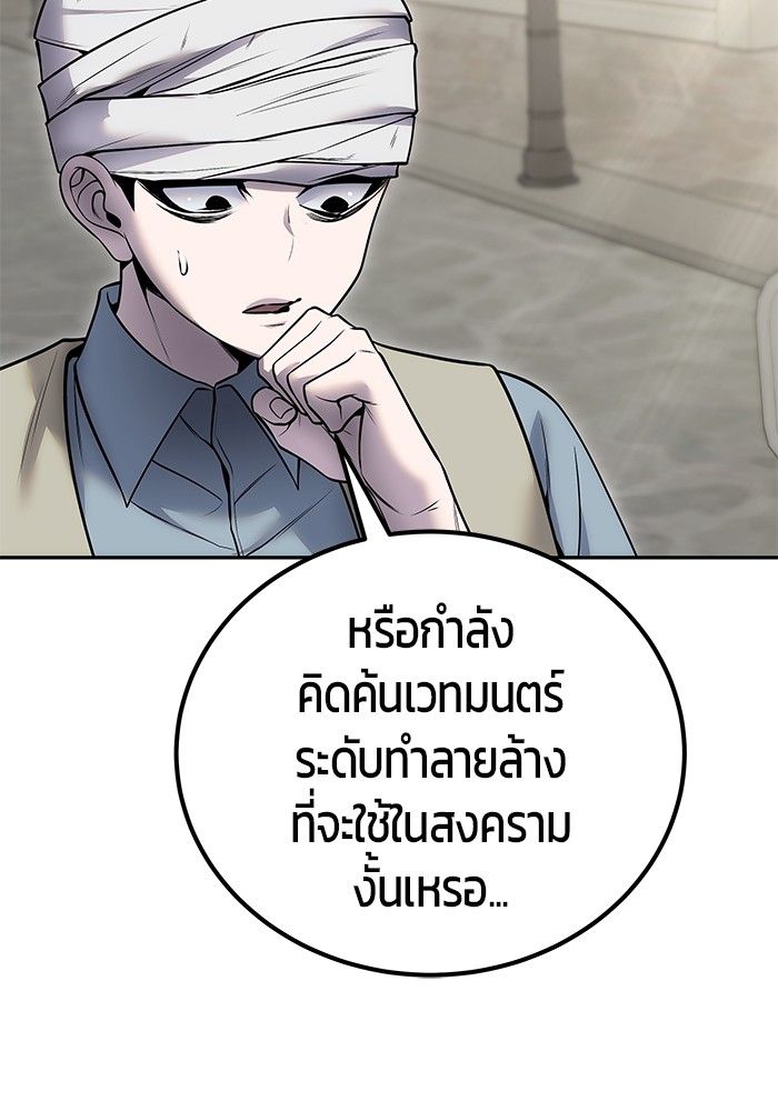 Secretly More Powerful than the Hero ตอนที่ 43 26
