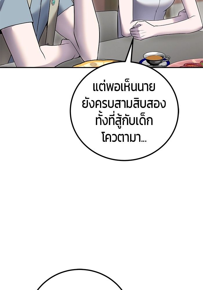Secretly More Powerful than the Hero ตอนที่ 43 28