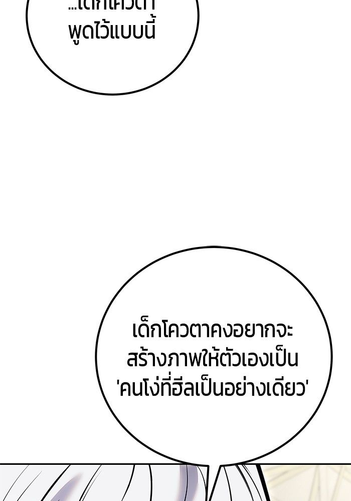 Secretly More Powerful than the Hero ตอนที่ 43 23