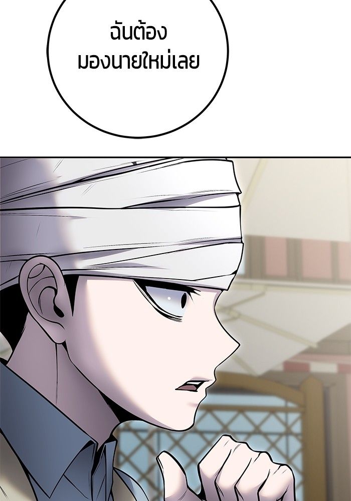 Secretly More Powerful than the Hero ตอนที่ 43 29