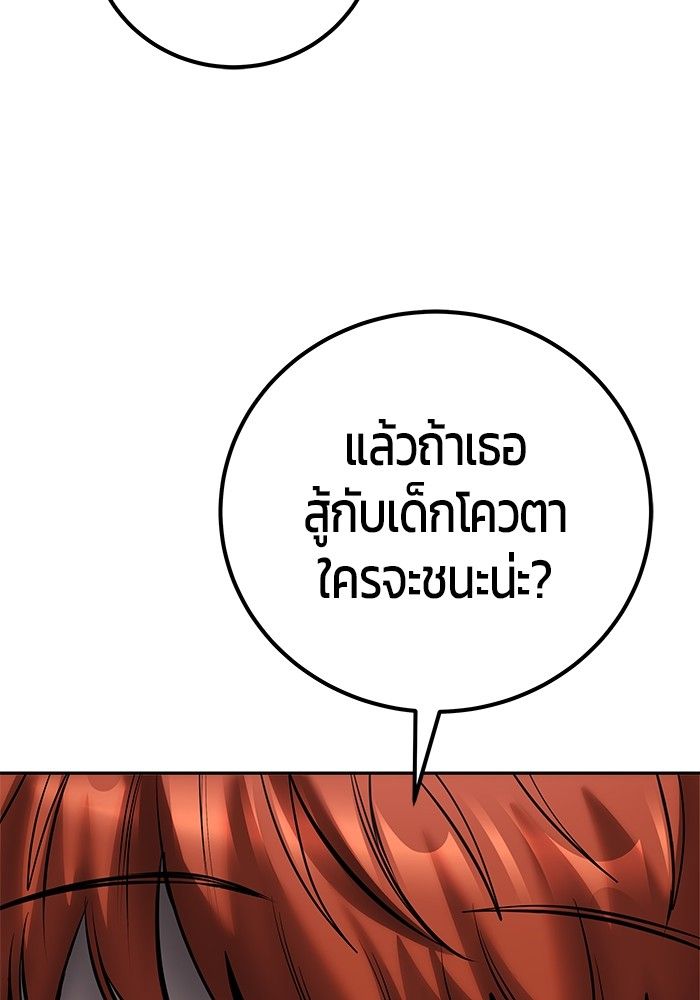 Secretly More Powerful than the Hero ตอนที่ 43 34