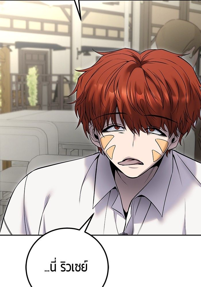 Secretly More Powerful than the Hero ตอนที่ 43 33